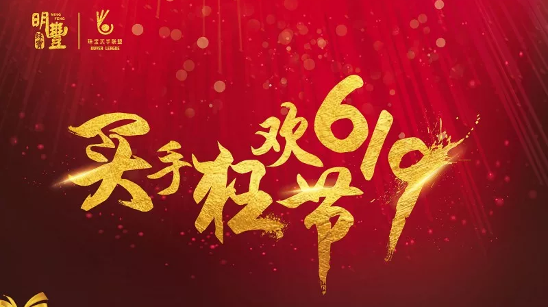 完美官方端网站-完美(中国)丨6.19狂欢节盛世开幕